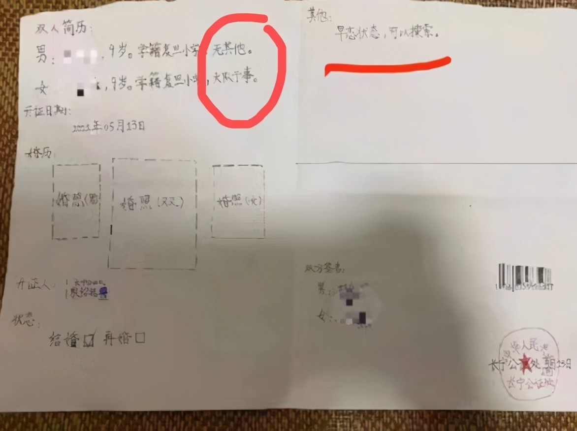 小学生书包里现“结婚证”,选在情人节登记,网友:男孩有点高攀