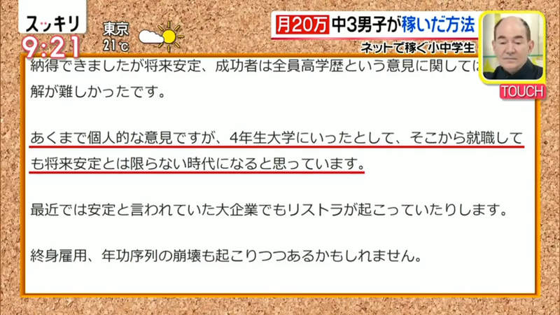 日本学生要自己打工赚生活费,日本留学一个月赚2万人民币