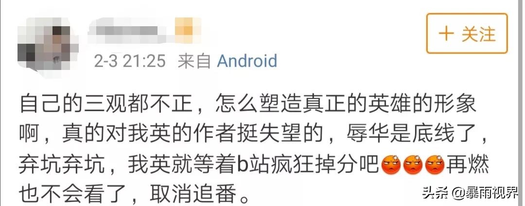 辱华的《我的英雄学院》，一点也不英雄我们爱作品但更爱国家