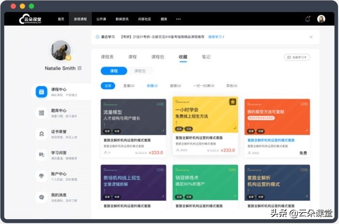 直播课堂平台有哪些类型,线上教学直播系统哪个好用