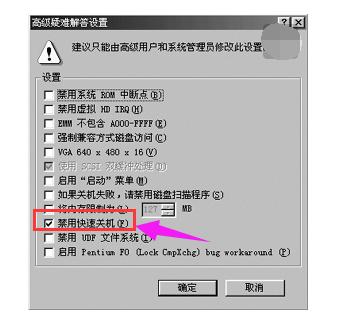 笔记本完全关机的方法,笔记本不能关机win7
