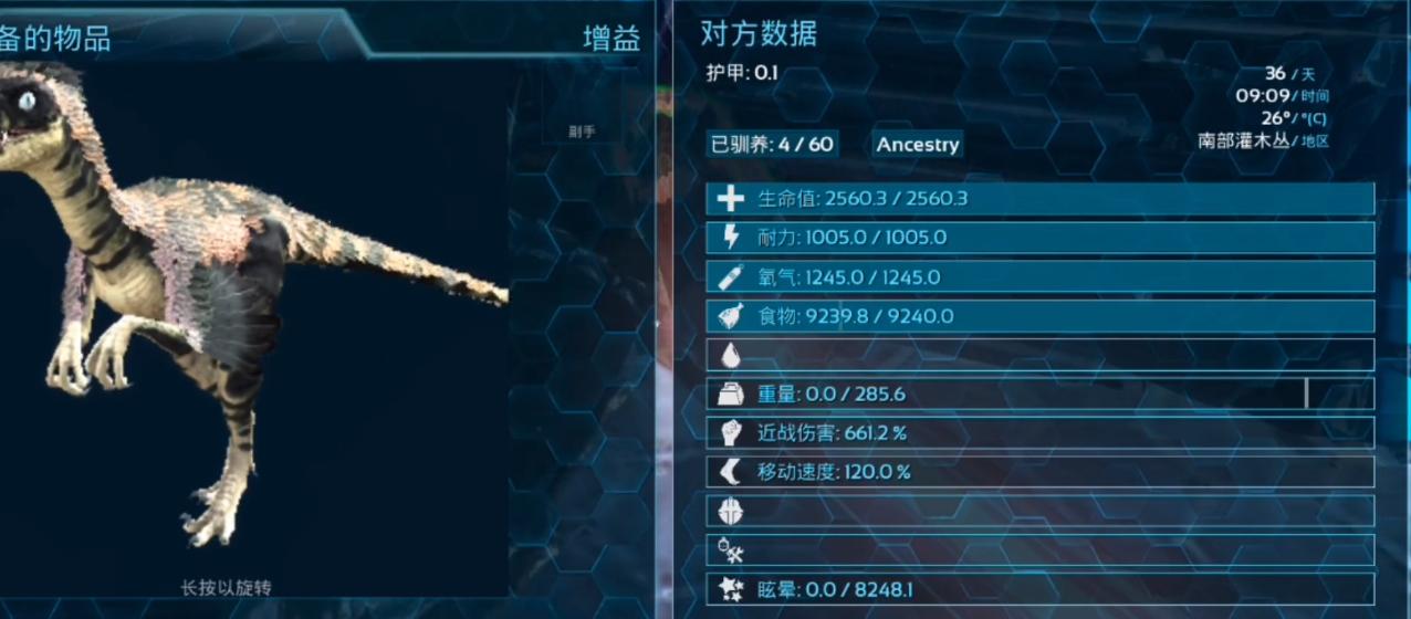 方舟生存进化手游打晕镰刀龙,方舟生存进化手游击晕渡渡鸟