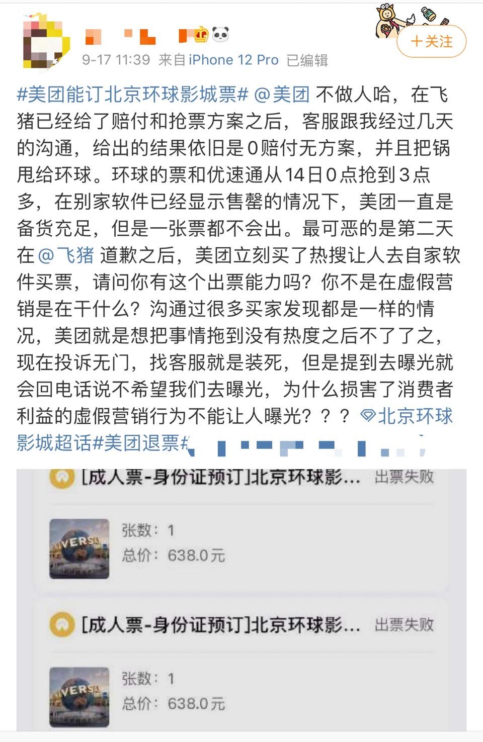 环球影城景点运营员面试,环球影城景点运营员面试须知