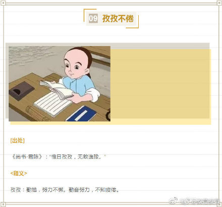 勤奋的成语故事视频,古人勤奋读书有关的成语故事