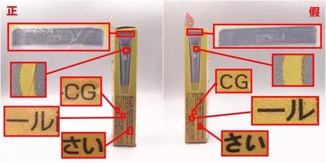 假货行千里，正品积在仓！睁开大眼睛看清楚啦，这个乐敦是假的