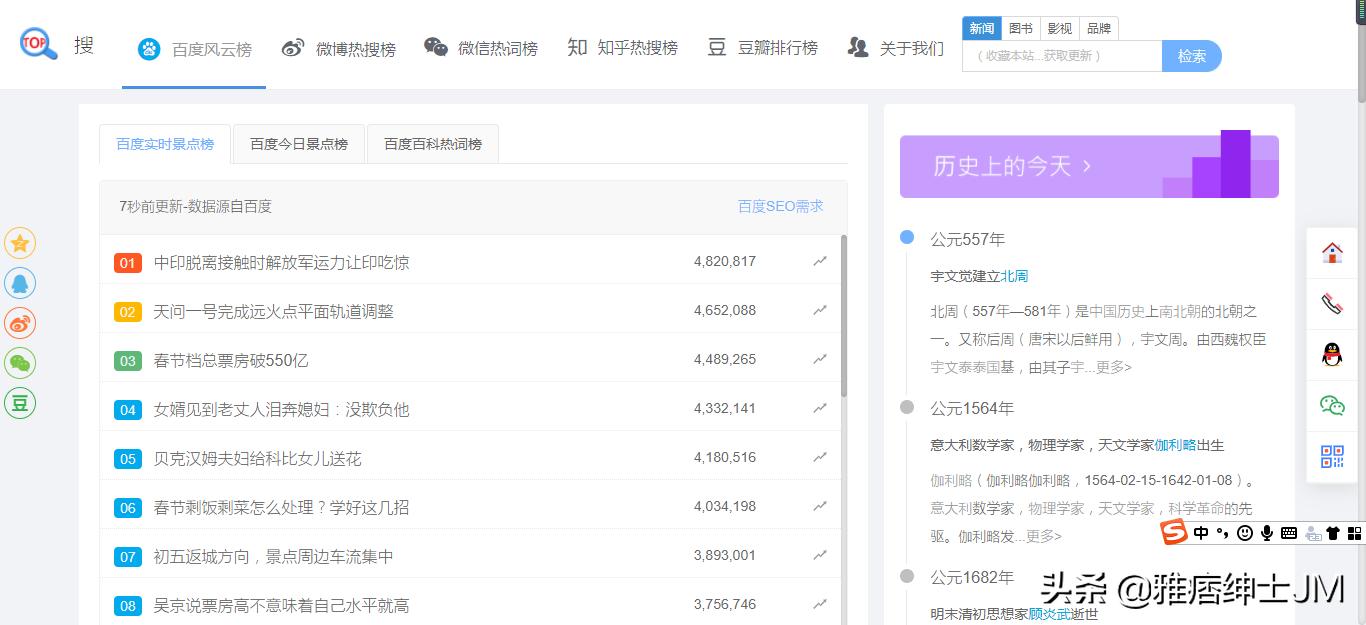 舆情监测数据来源范围,免费舆情监测网站有哪些