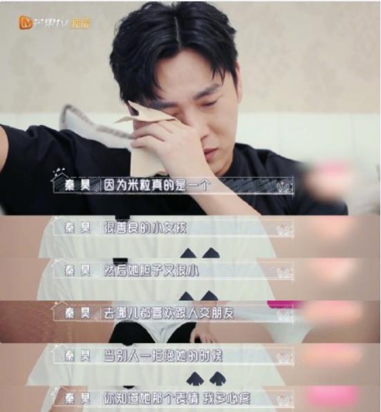 秦昊怕米粒受欺负,秦昊担心女儿受欺负哪个节目