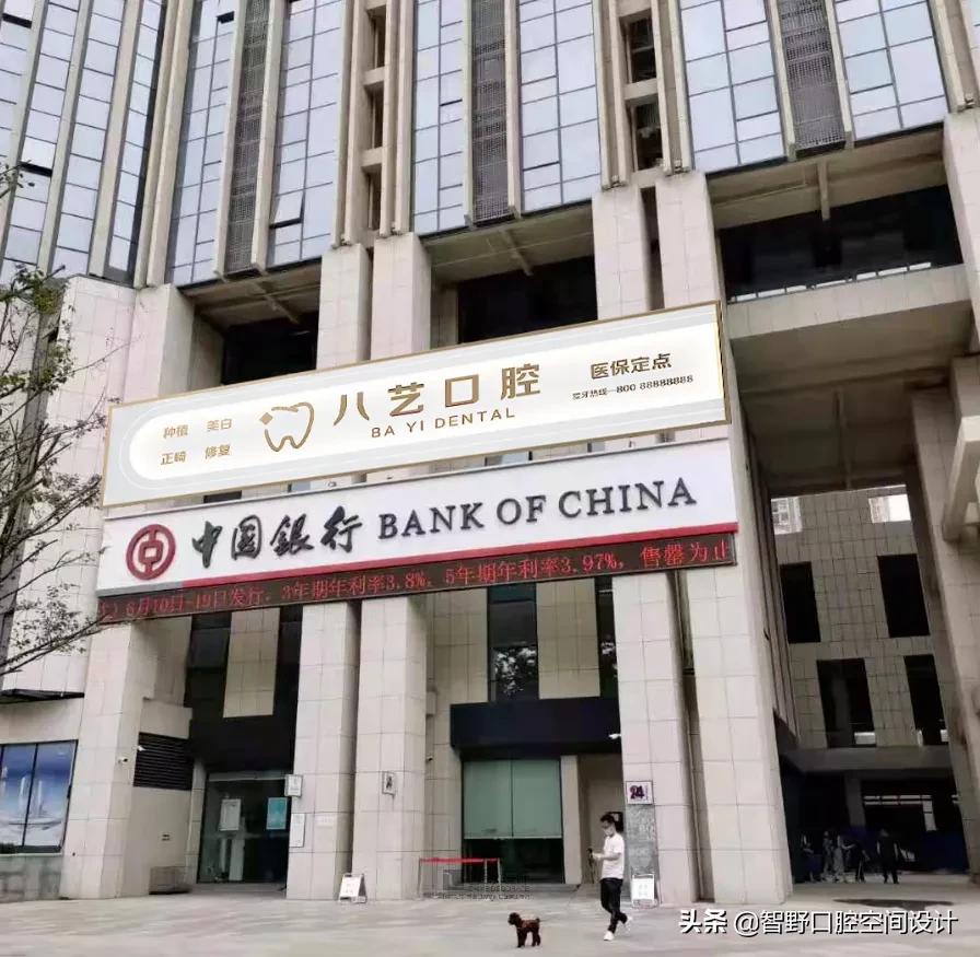 连锁牙科诊所设计效果图,牙科口腔诊所设计装修