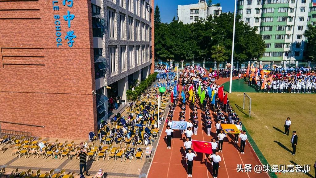 珠海校运会直播,珠海田家炳中学校运会