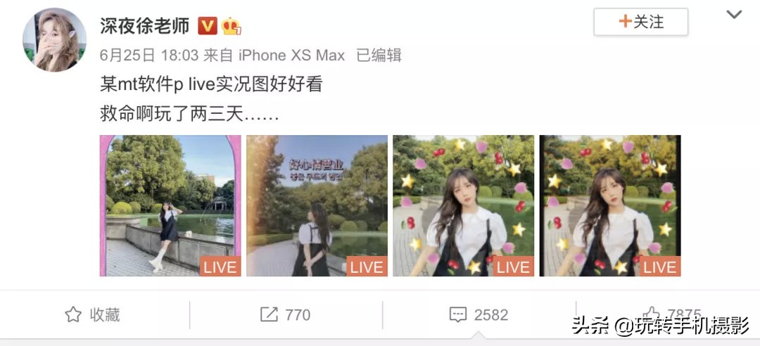 实况live也可以美颜,实况live图与照片一起播放