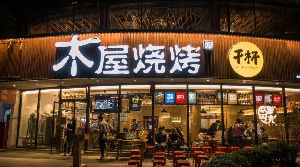 木屋烧烤烤全羊价格表,木屋全羊烧烤