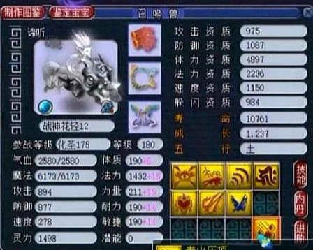 梦幻西游召唤兽谛听技能图鉴大全,梦幻西游藏宝阁出现大批便宜号