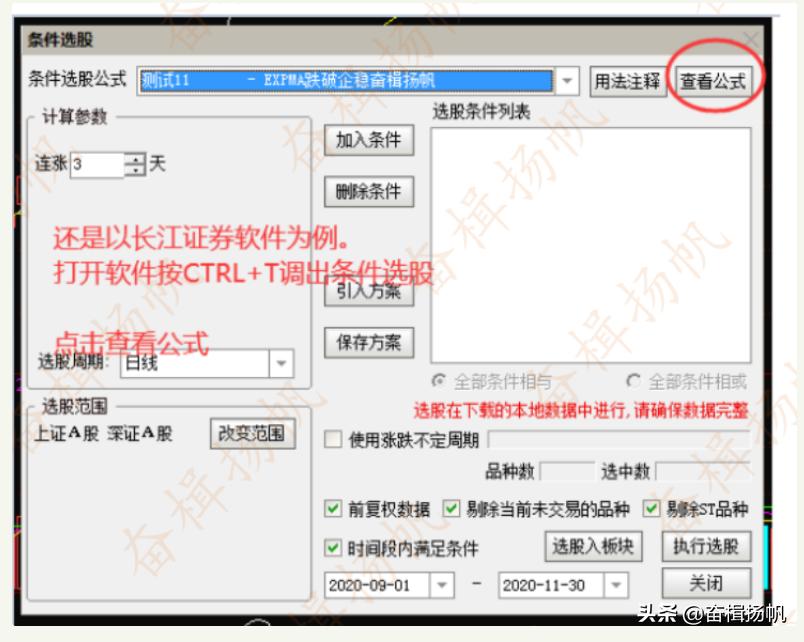 主力洗盘指标公式图解,主力介入选股绝密指标