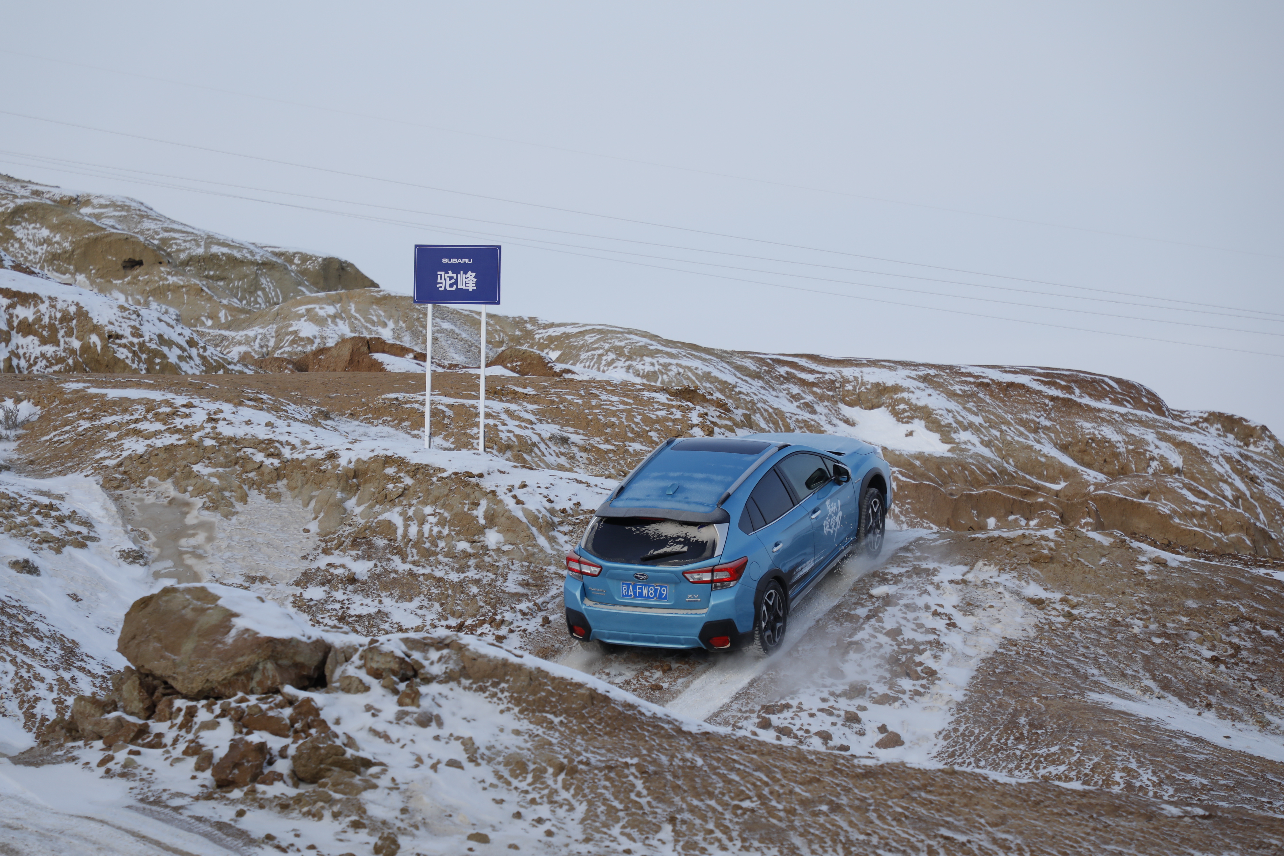 冰与火之歌全集,2019斯巴鲁解密冰雪喀纳斯