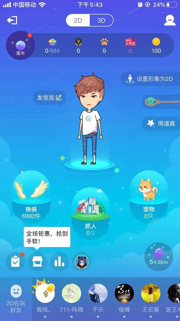 qq秀已经被腾讯下架了吗,以前的qq秀和现在的qq秀