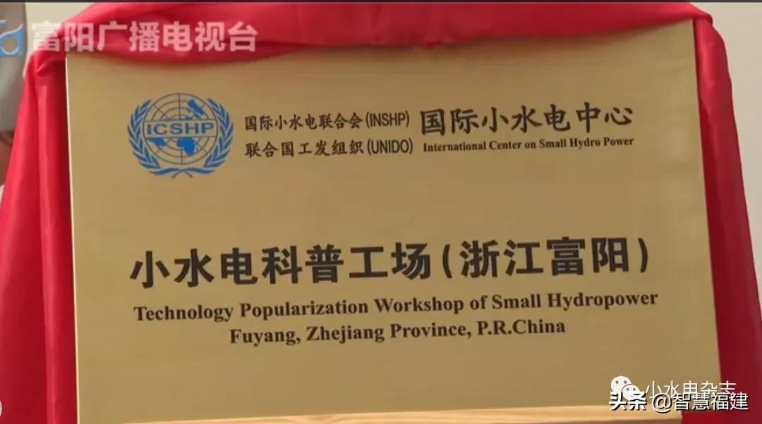 杭州富春江水电厂,杭州富春江水电设备有限公司