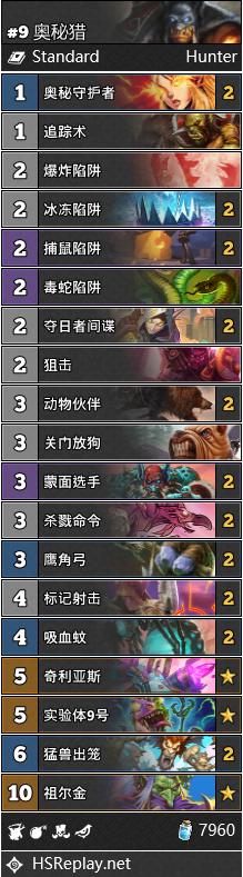 炉石传说nga国服,nga炉石传说