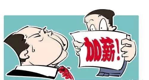 员工向老板提加薪老板应该怎么说,普通员工如何开口跟老板提加薪