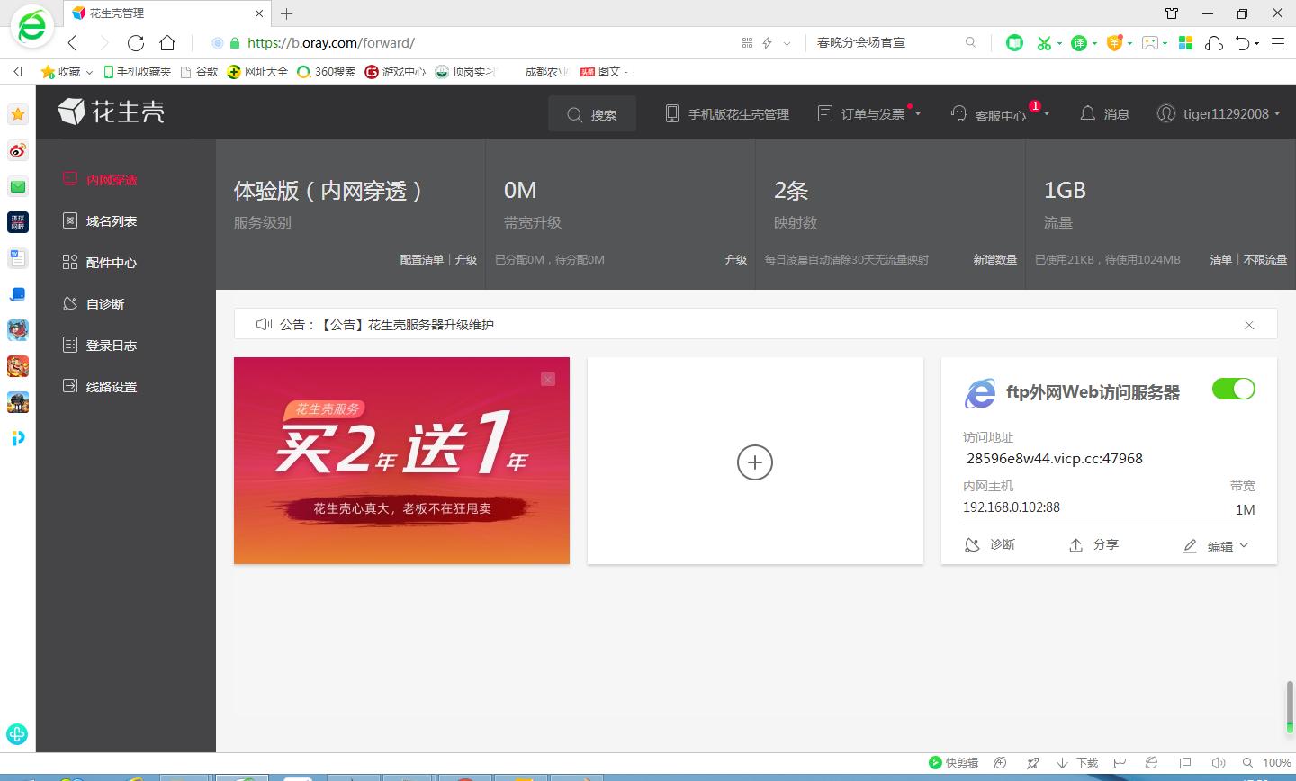 ftp服务器多用户访问,ftp服务器怎么使用隔离方式