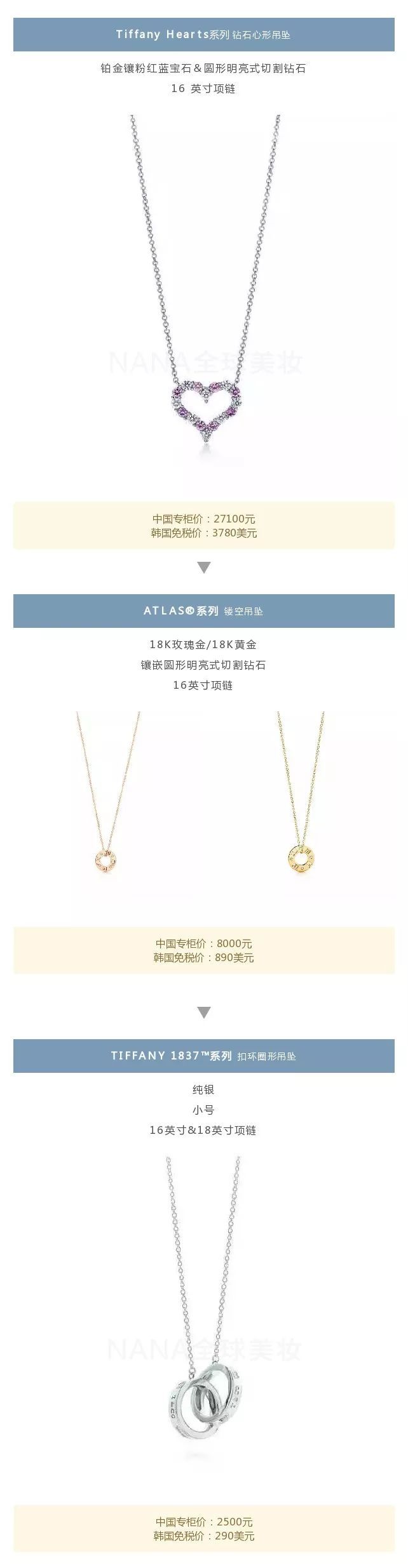 tiffany蒂芙尼正品代购,tiffany蒂芙尼推荐跟价格参考