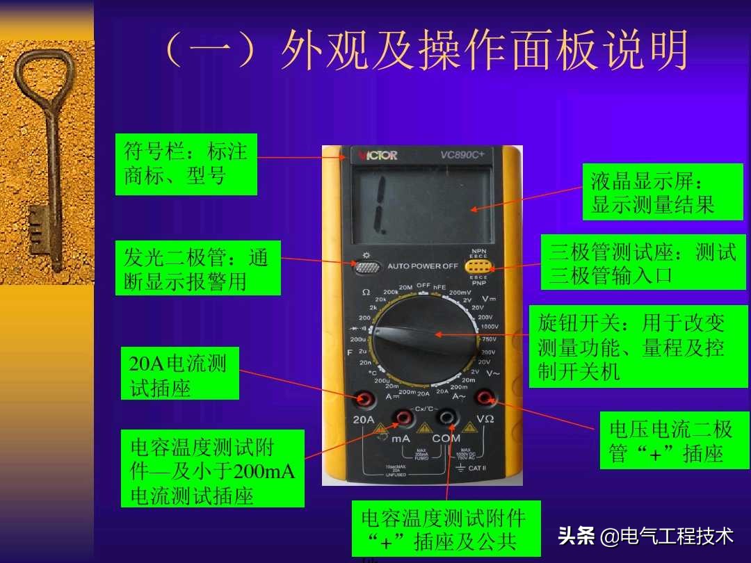 万用表各档位使用方法,万用表使用方法完整视频教程