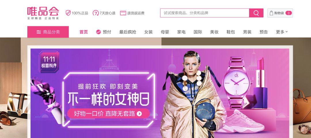 2018社交电商排名top100,中国社交电商十大风云人物