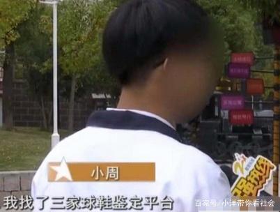 买到假鞋怎么鉴定维权,实体店买到假鞋怎么维权最有效