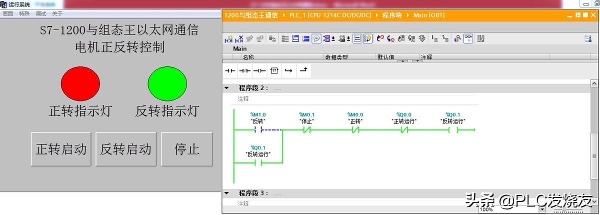西门子S7-1200PLC与组态王以太网通信步骤（超详细）