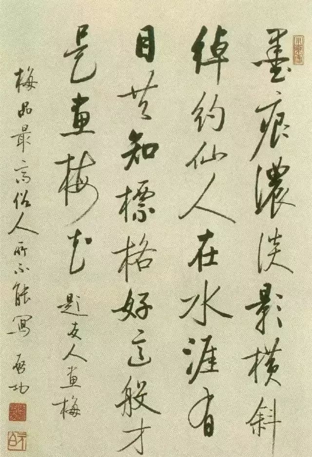 启功写1厘米小字清秀可爱,启功32岁时的小字