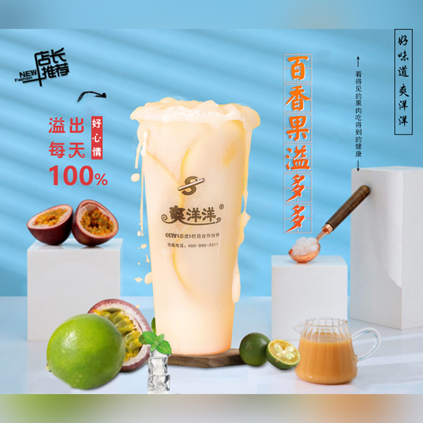 奶茶店都要买什么设备,奶茶店设备怎么买