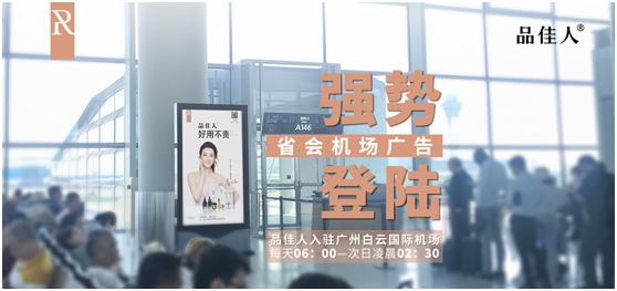 品佳人国货之光,品品佳人国货之光