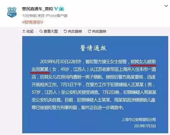 绝望妈妈泣血控诉：千亿老板猥亵9岁女儿，我要如何保护自己的娃