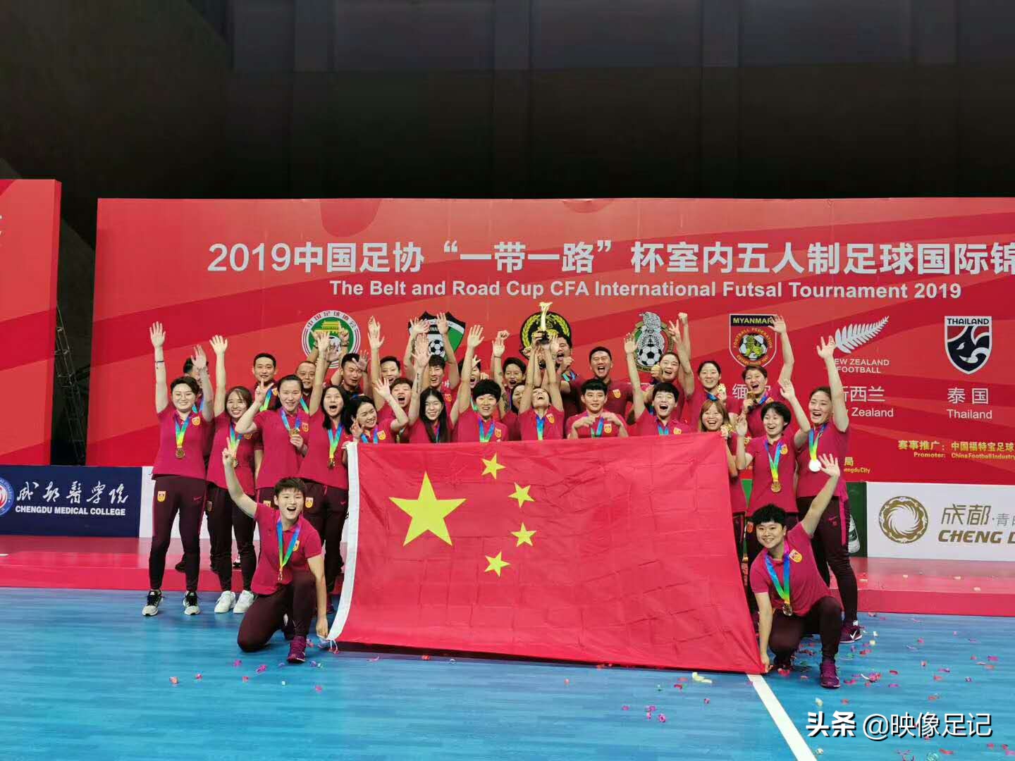 五人制四国赛丨“一带一路”杯落幕，中国五人制女足三连胜夺冠