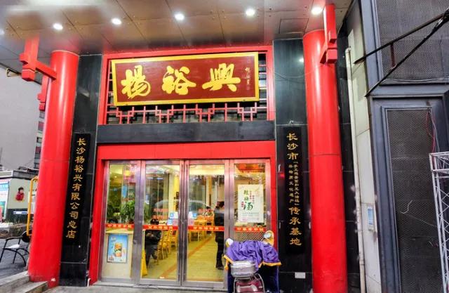 湖南长沙吃喝玩乐,长沙旅游攻略超全三天两晚