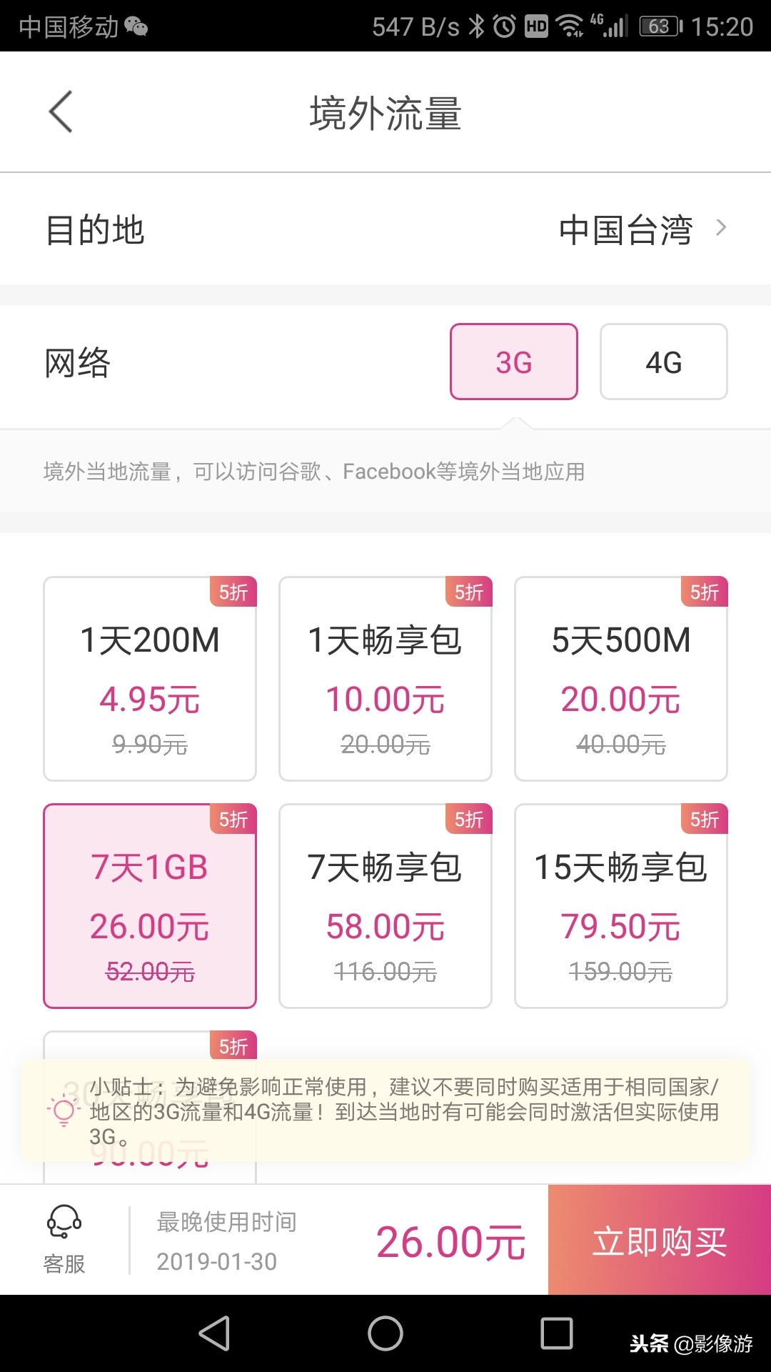 台湾自由行9日攻略,台湾自由行10天详细攻略