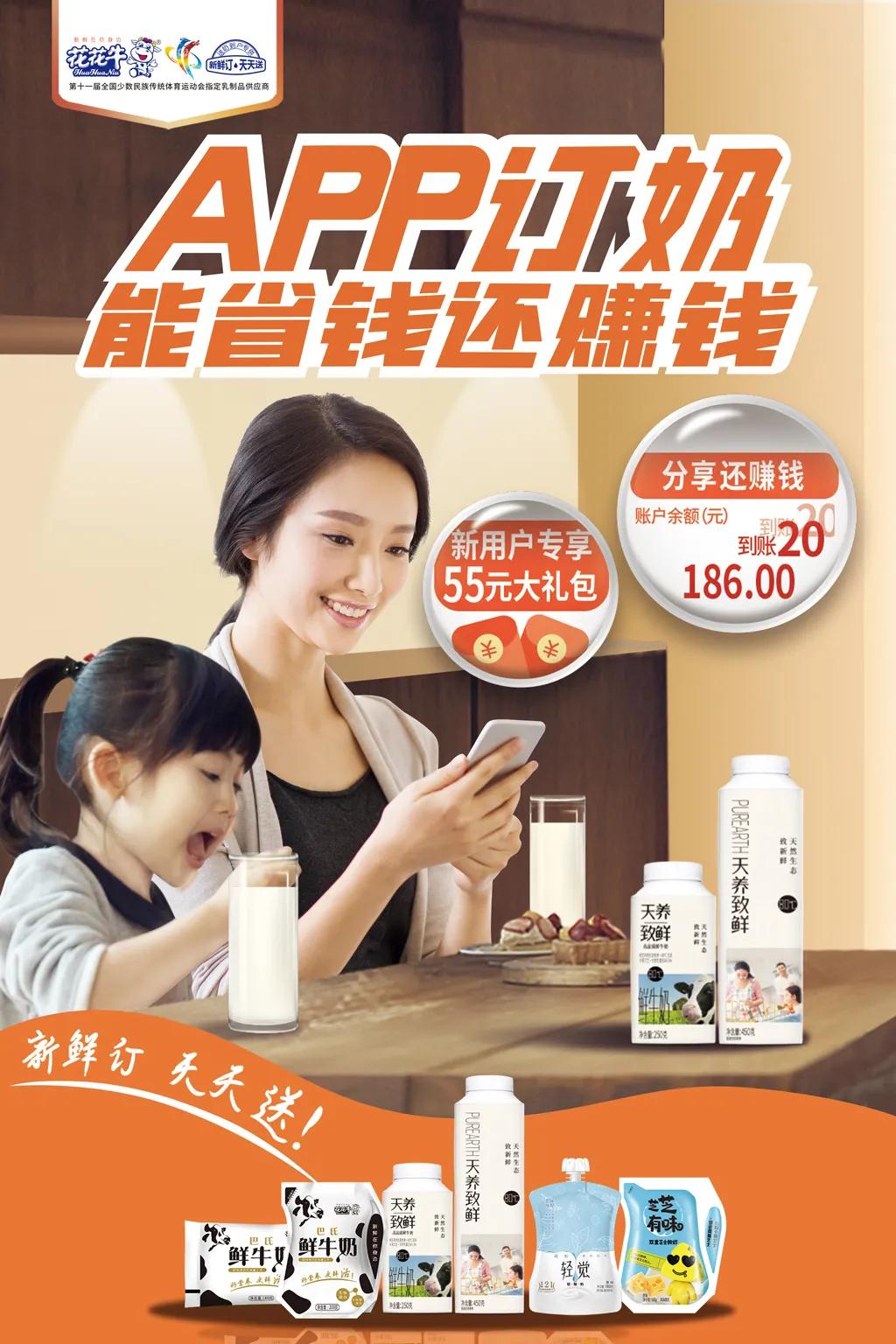 花花牛无蔗糖老酸奶,花花牛乳酸菌