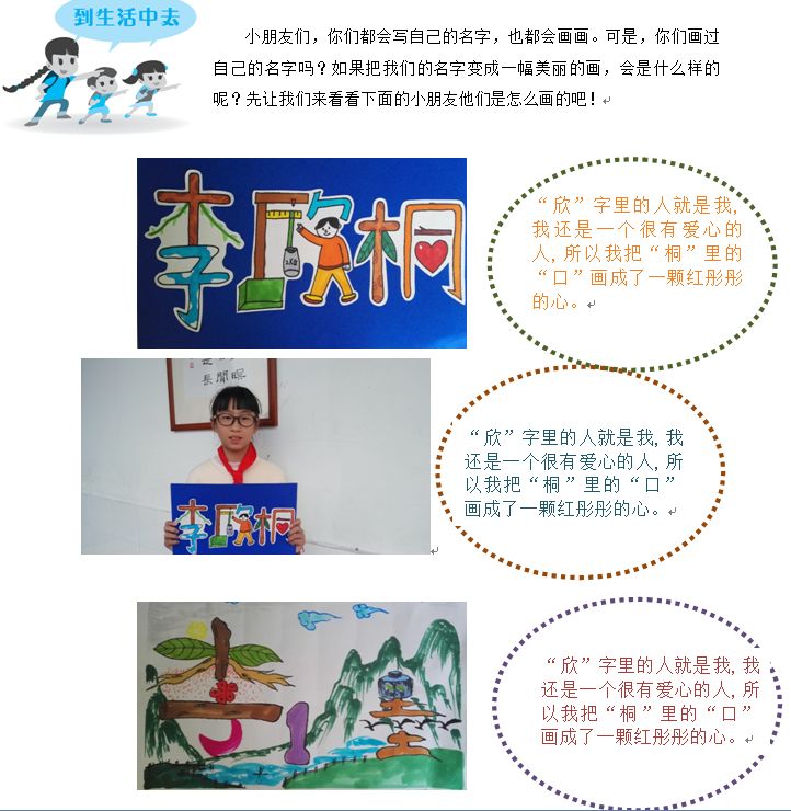 三年级1-8单元人教版语文考点汇总,三年级上册语文单元必备知识总结