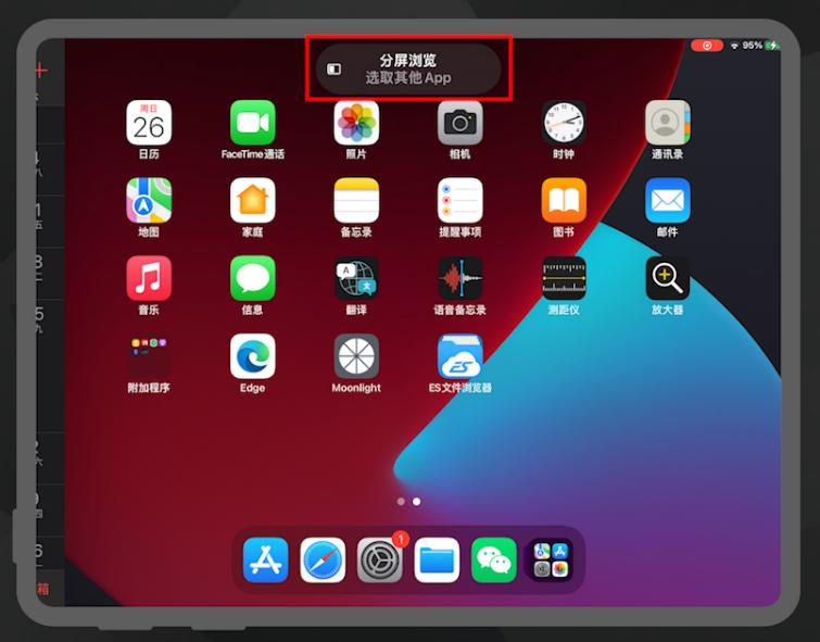 ipados16.2怎么关多窗口,ipados16多窗口怎么操作