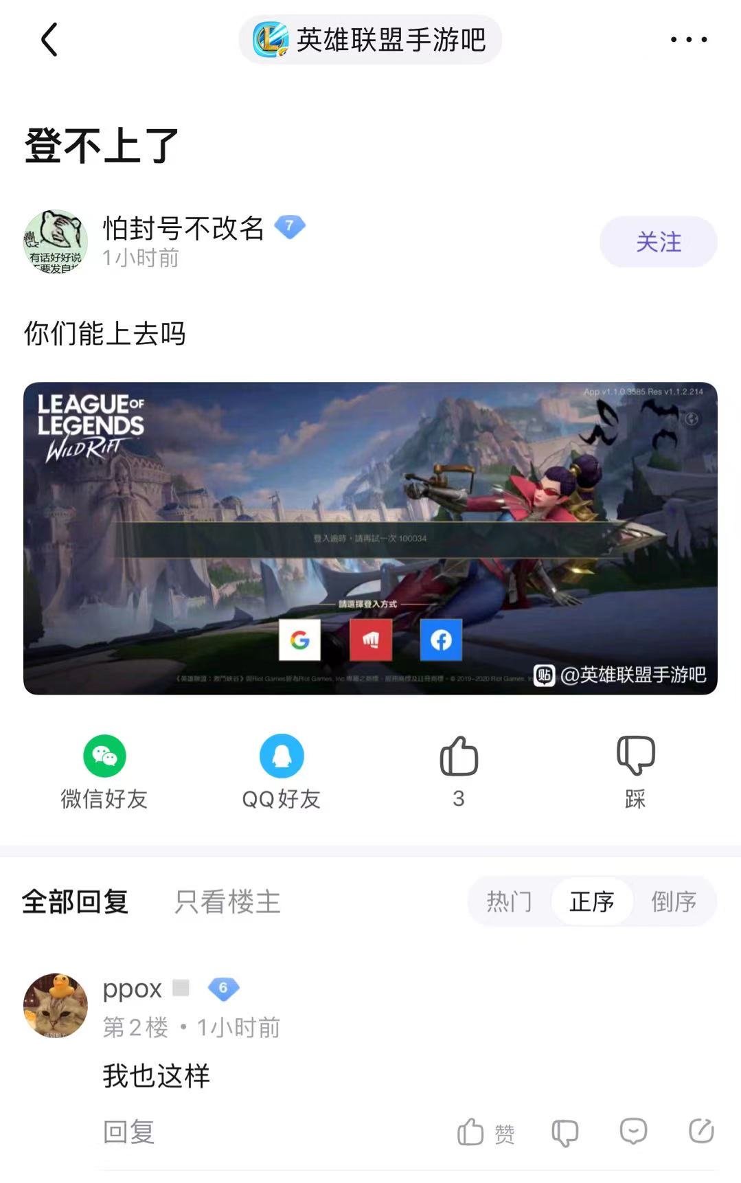 lol手游2.3版本t度排行榜,lol手游最新版本强度排名