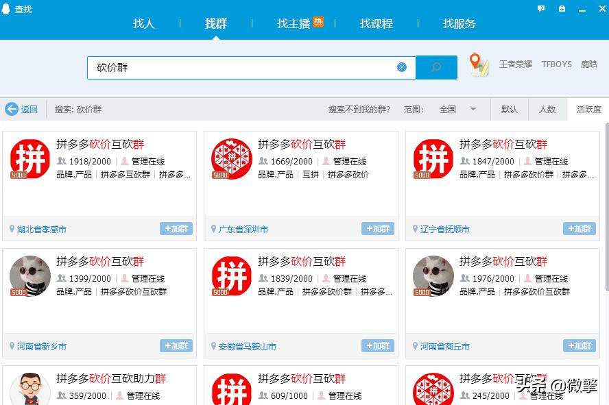 反超京东，跃居中国第二大电商平台，他到底做对了什么？