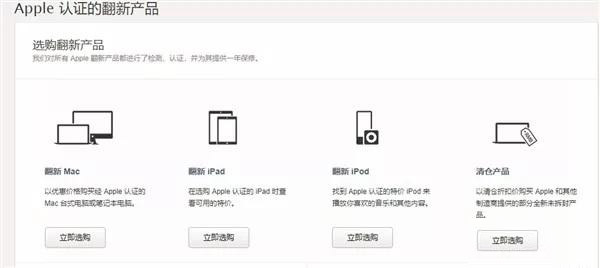 iphone8plus什么是官翻机,翻新机和官翻机区别