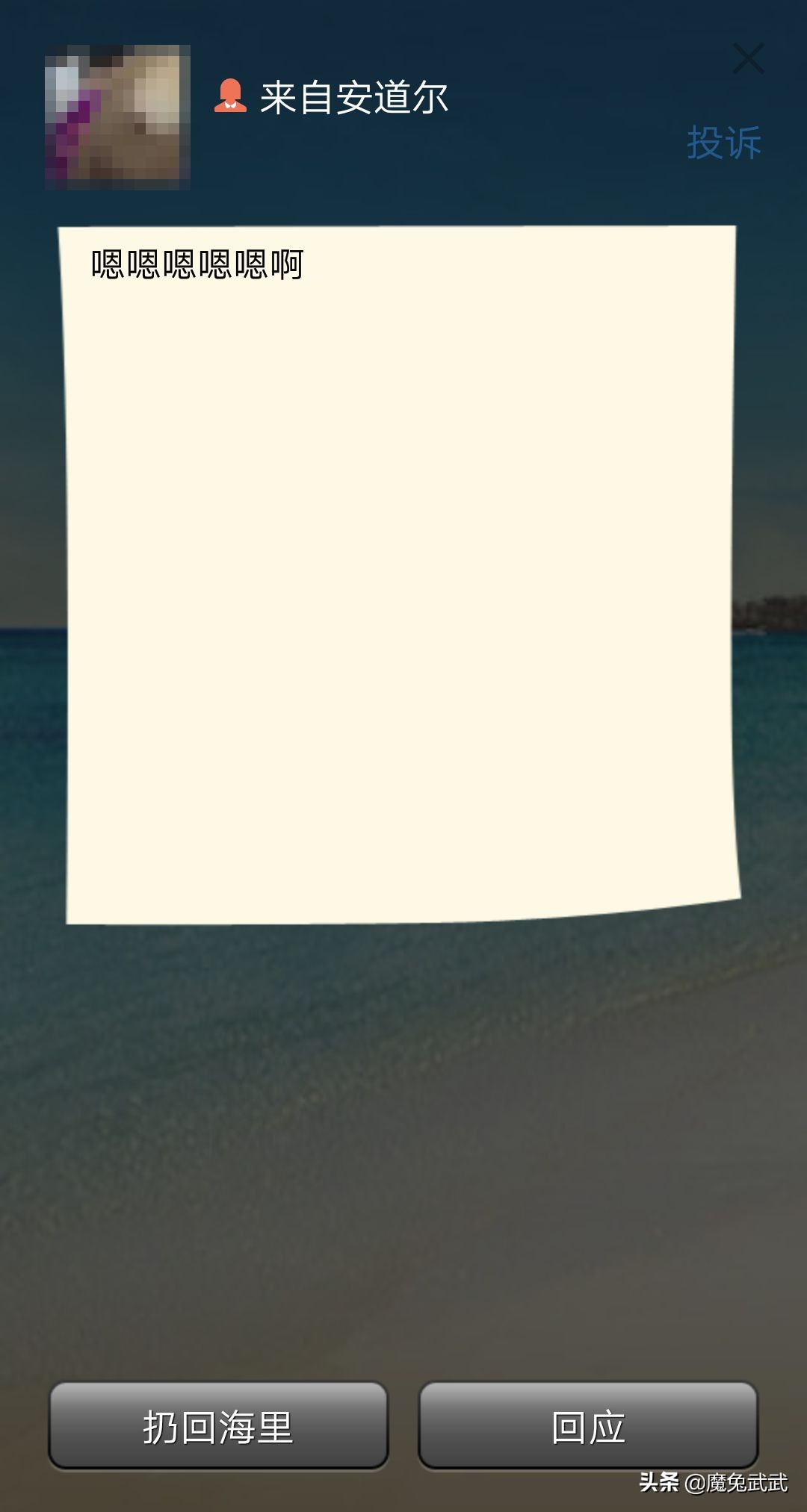 微信漂流瓶被取消了,微信漂流瓶遇到的真实事件