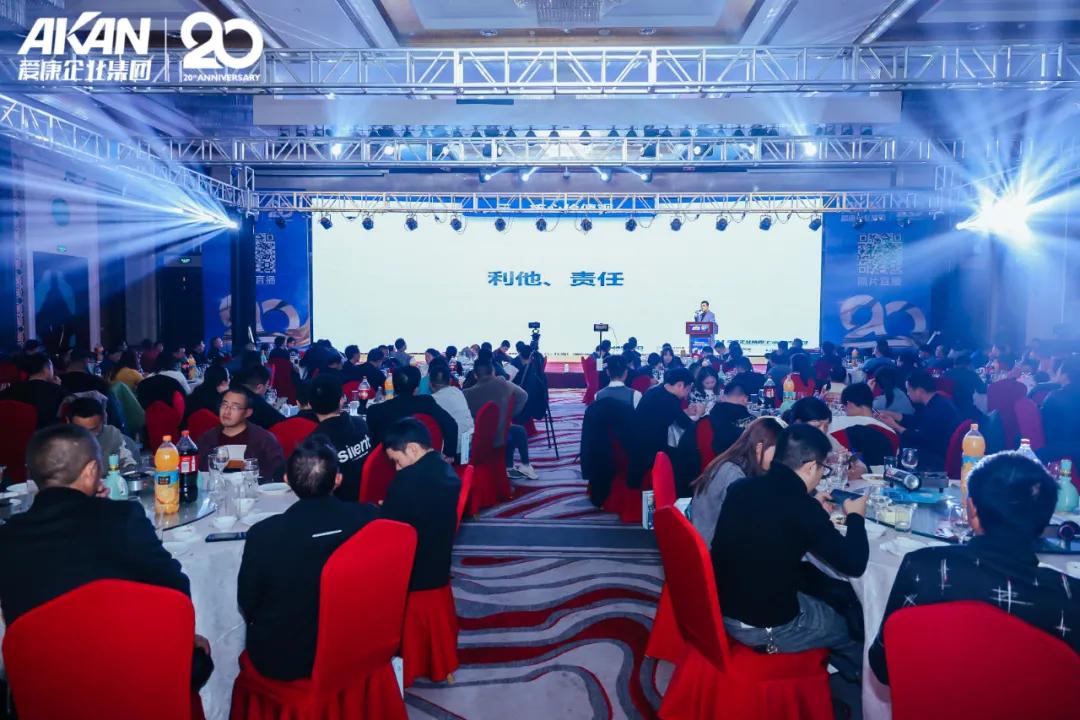 爱康集团董事长演讲,爱康发布会