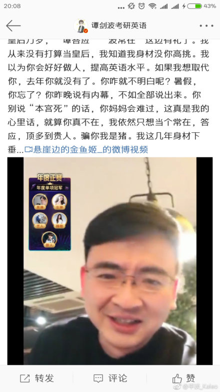 何凯文谭剑波视频,何凯文与谭剑波