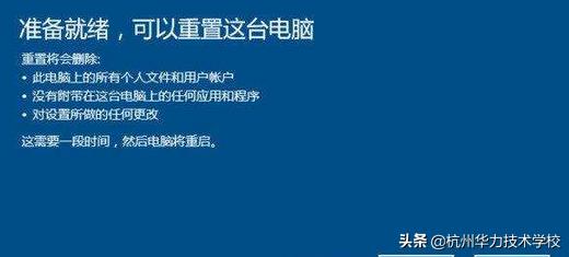 重置电脑跟重装系统的区别,重装系统和重置电脑有什么区别吗