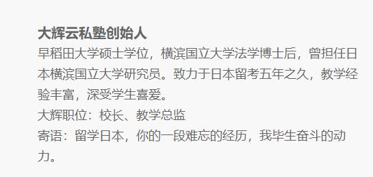 大辉云私塾在哪里,大辉云私塾