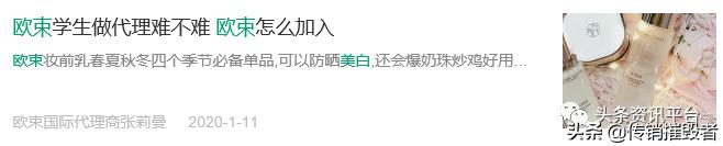 揭底投诉不止的“欧束”，五级代理加豪车政策的魅力何在？