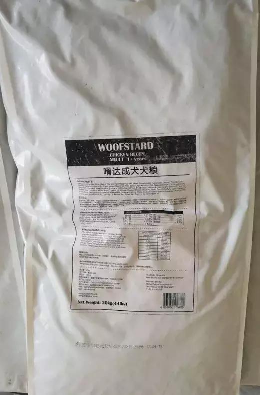 白包进口的嗗达比国产啃达狗粮便宜，国内分装容易感染细菌