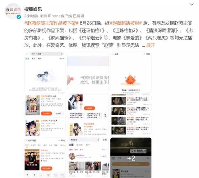 郑爽名字已“查无此人”！个人再发长文、祈求注销账号为行为买单