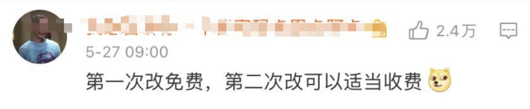 高铁票为什么不能改签两次,高铁票改签低价改高价